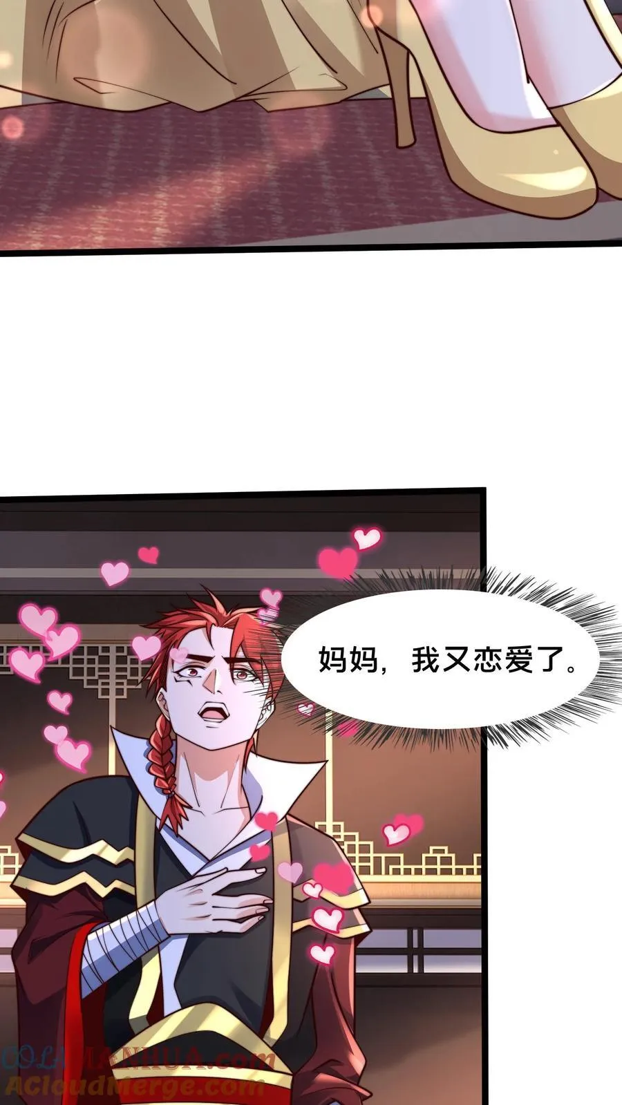 第244话 我怀疑你是奸细 第21页