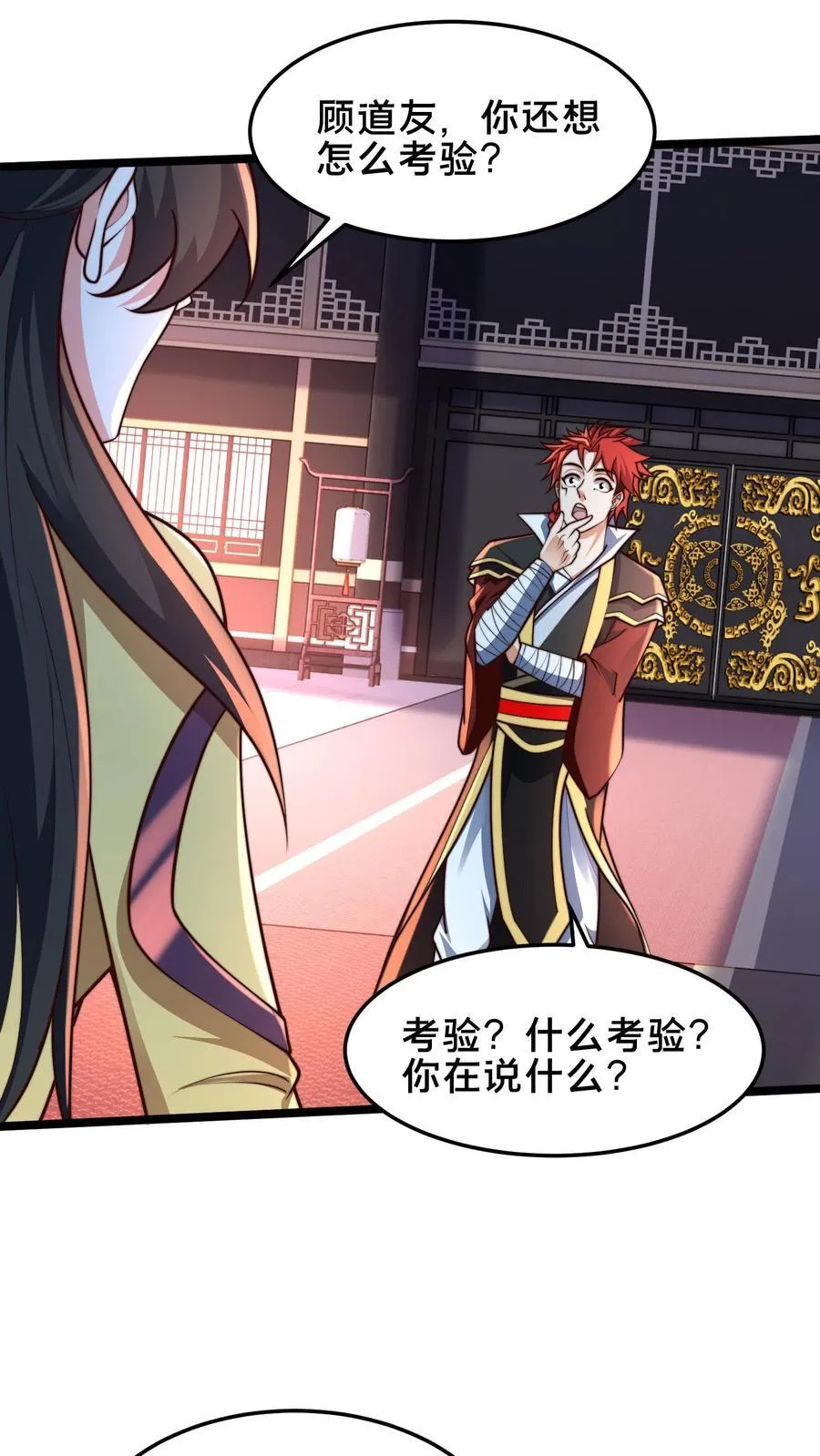 第244话 我怀疑你是奸细 第24页