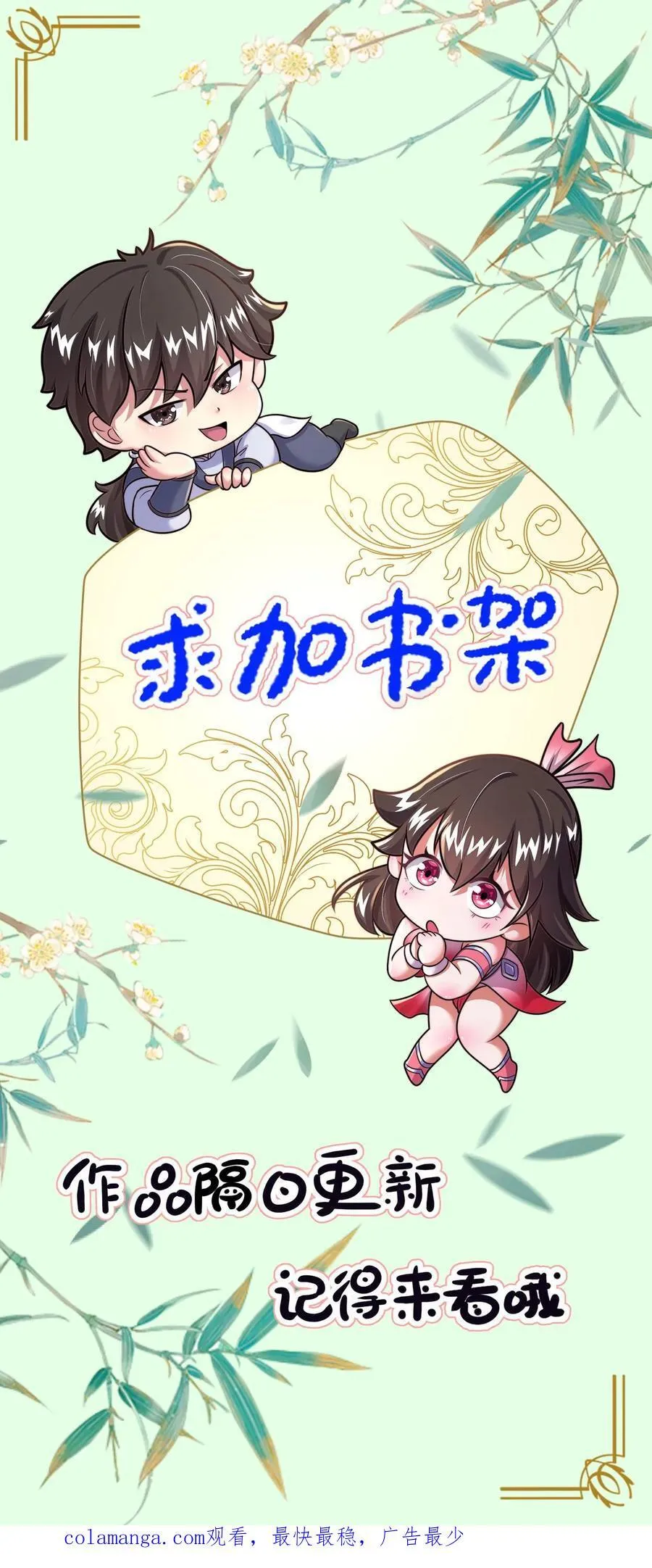 第244话 我怀疑你是奸细 第38页