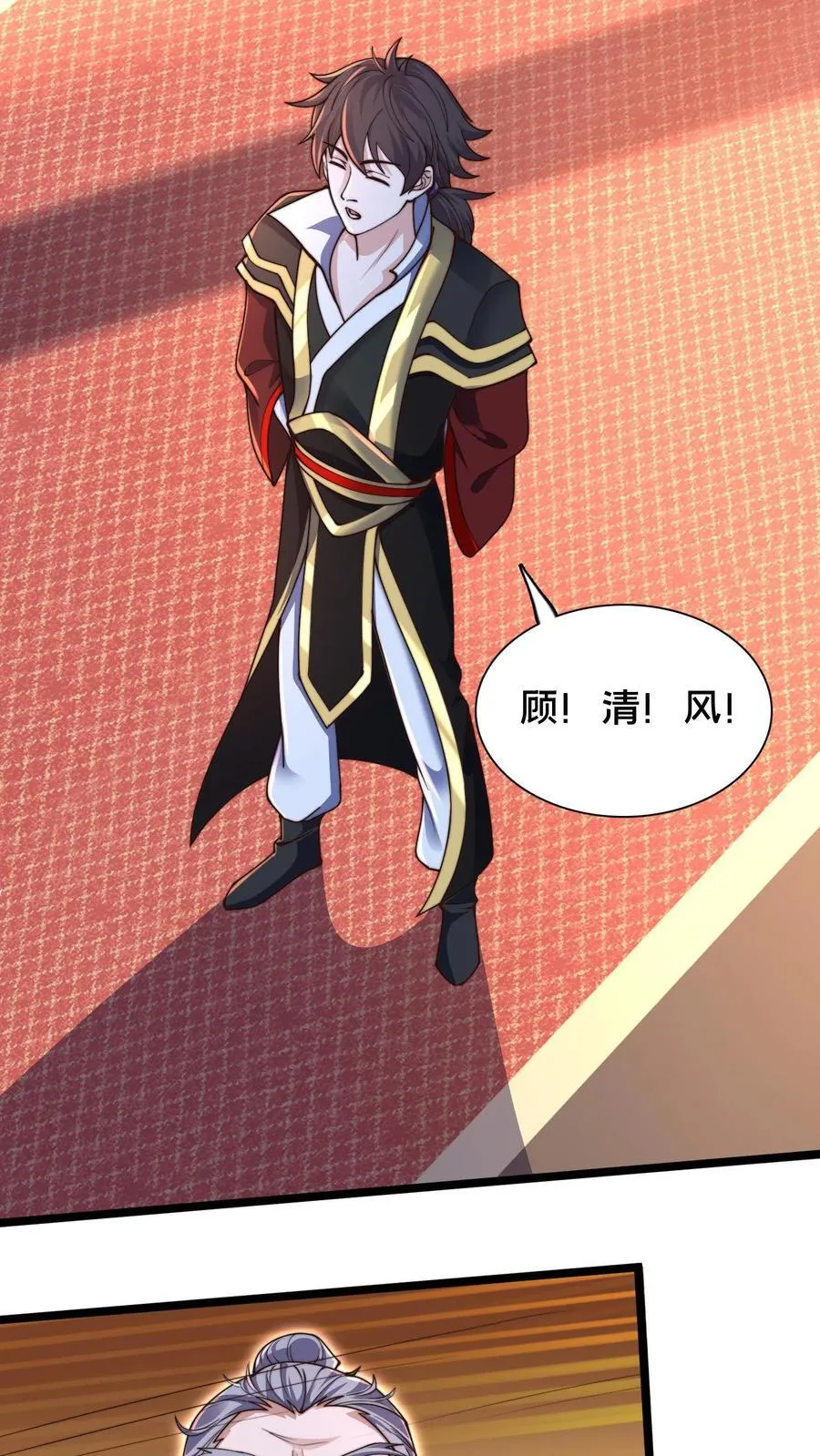 第245话 圣族的帮手 第3页