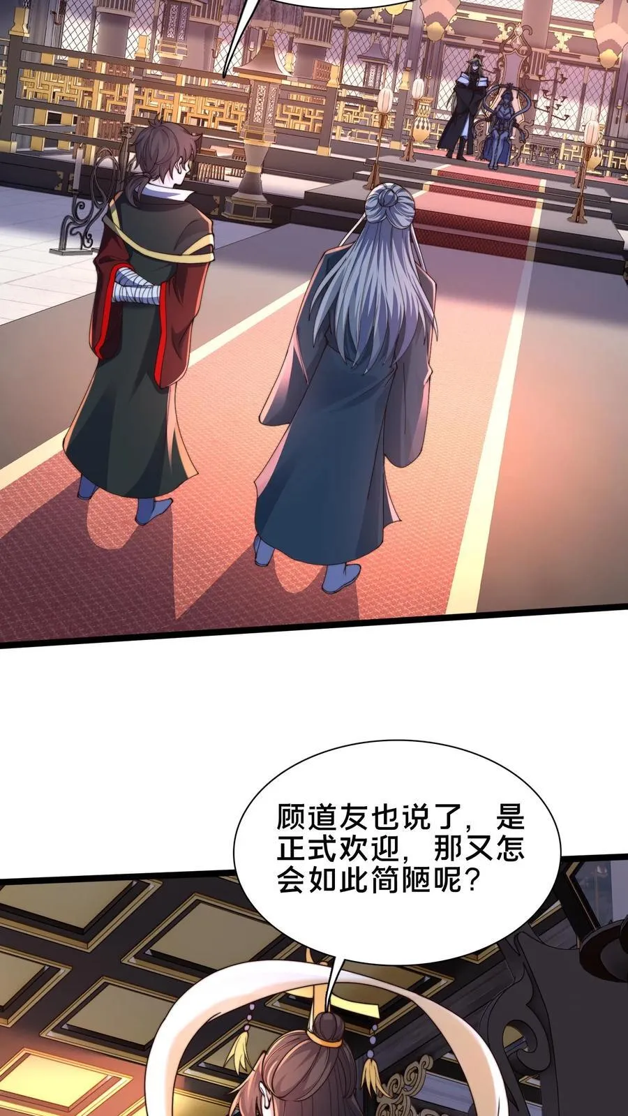 第245话 圣族的帮手 第5页