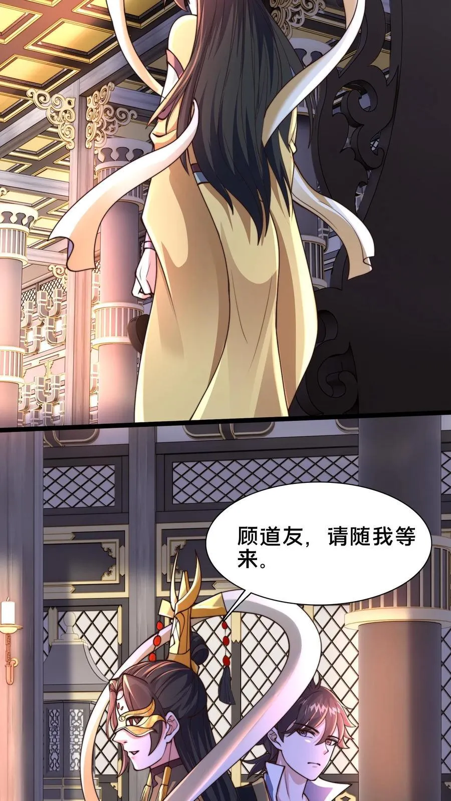 第245话 圣族的帮手 第6页