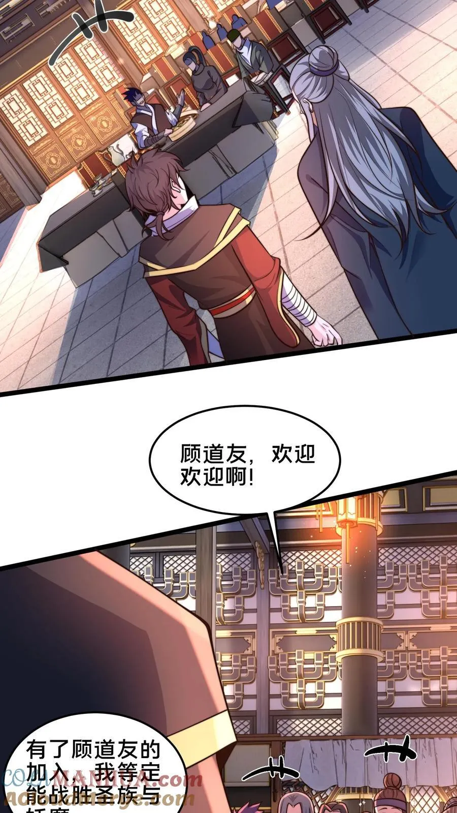 第245话 圣族的帮手 第10页