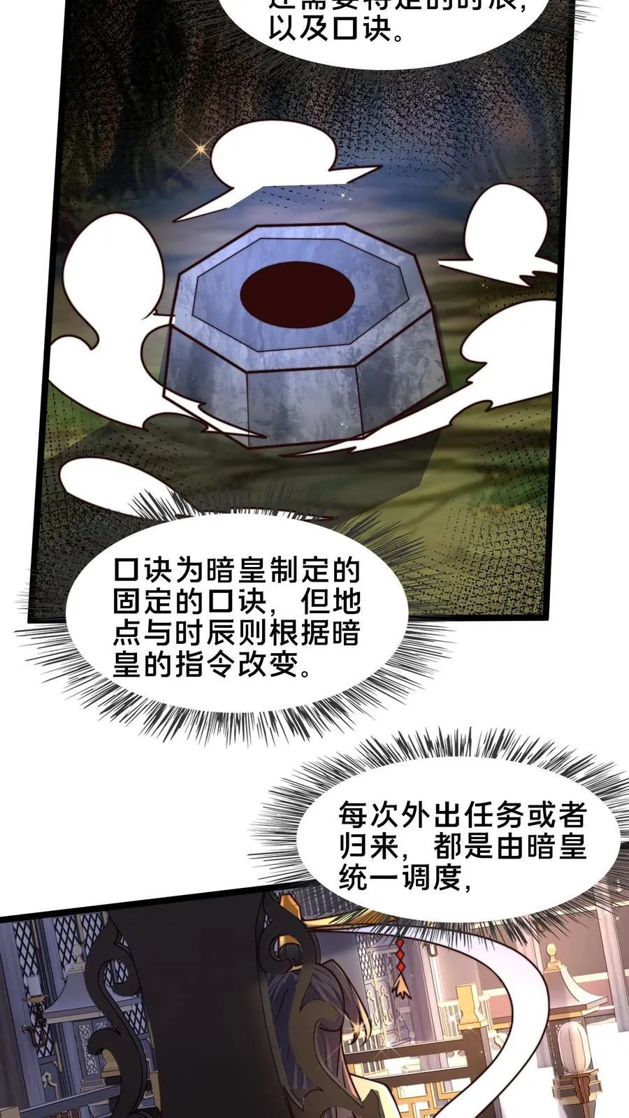 第245话 圣族的帮手 第23页