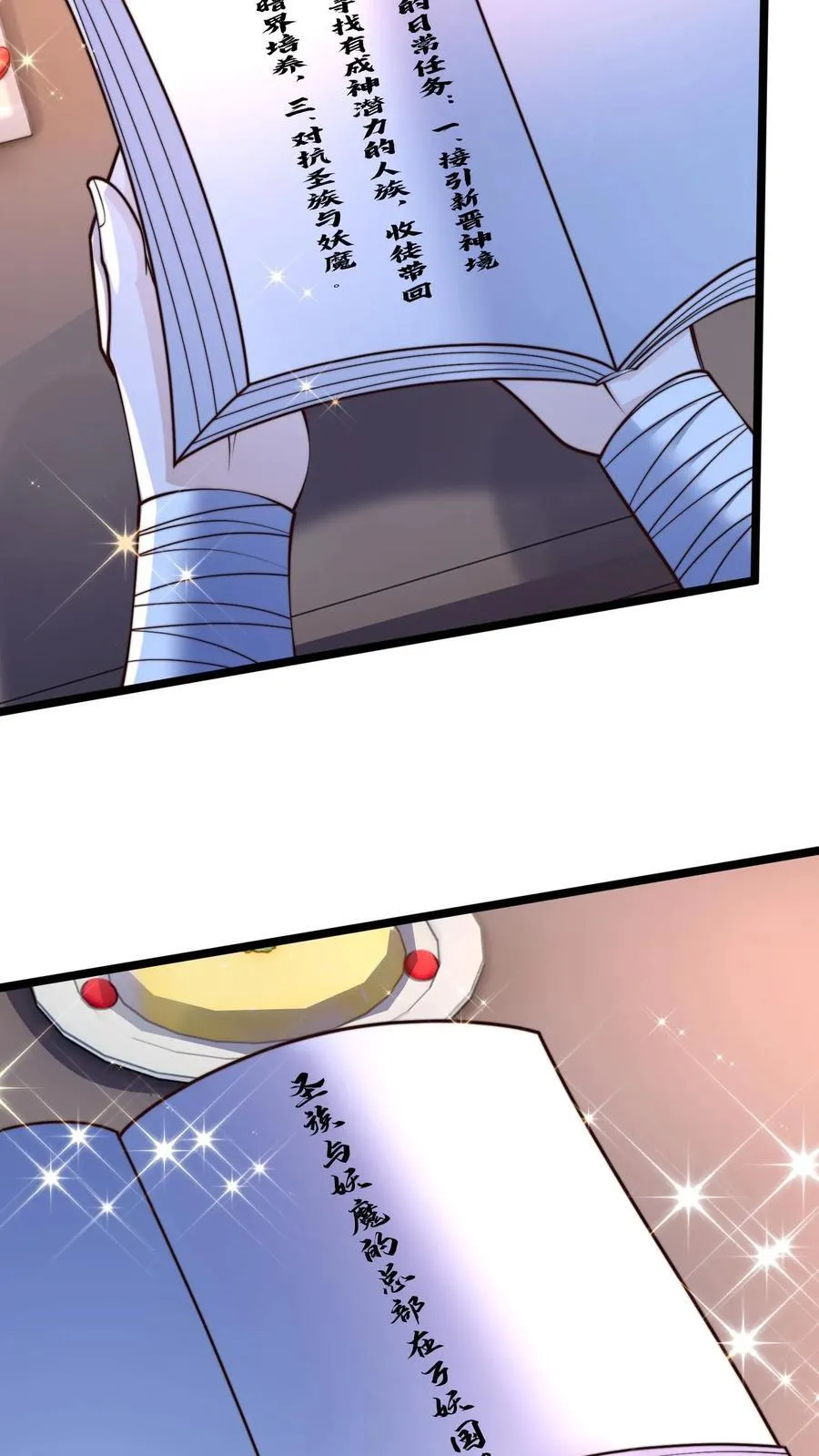 第245话 圣族的帮手 第26页