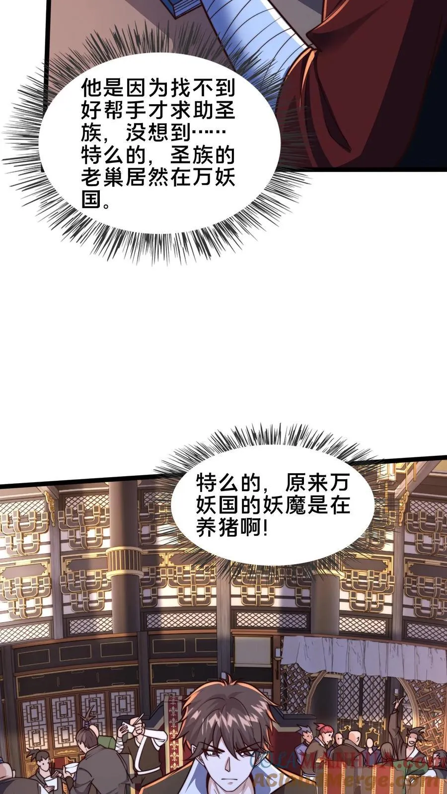 第245话 圣族的帮手 第28页