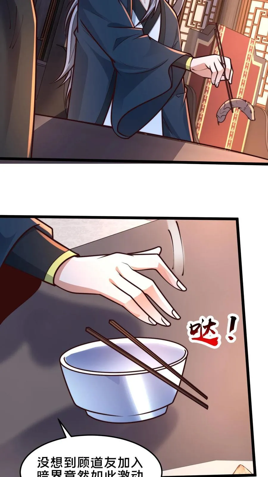 第245话 圣族的帮手 第30页