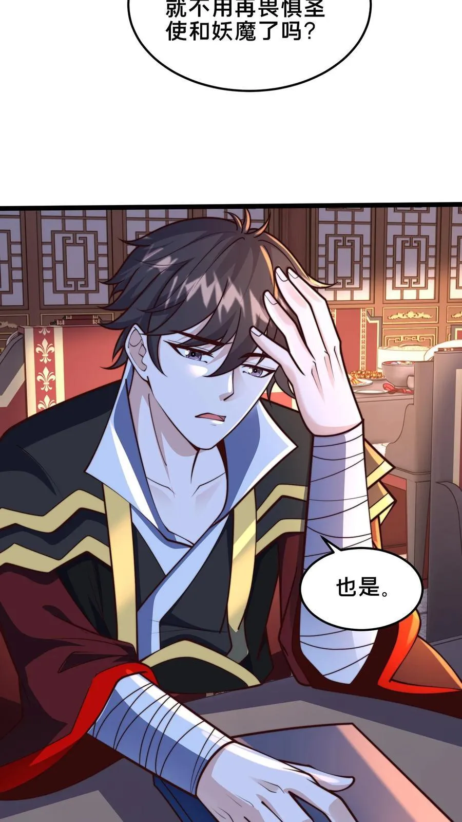 第245话 圣族的帮手 第33页