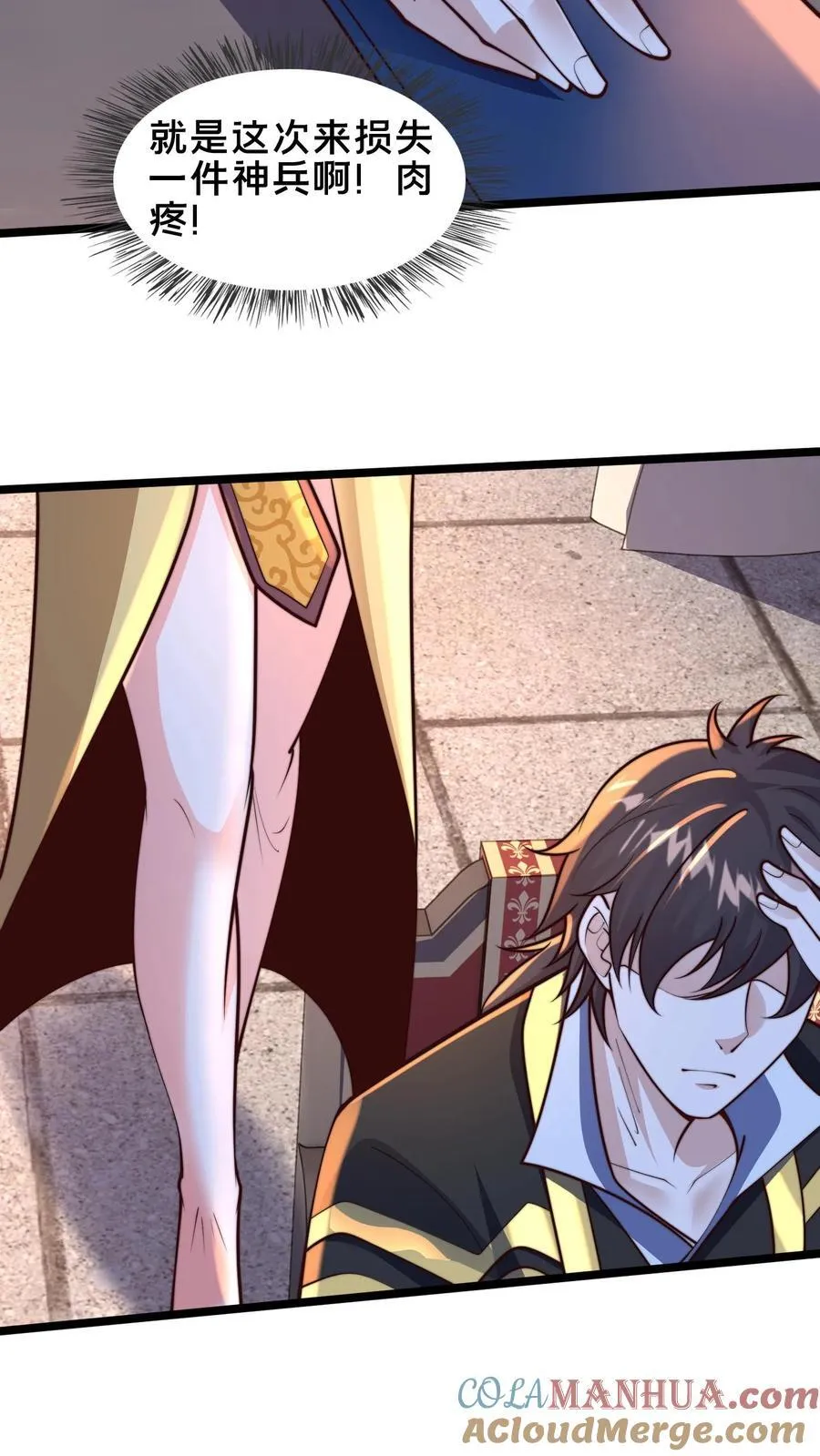 第245话 圣族的帮手 第34页