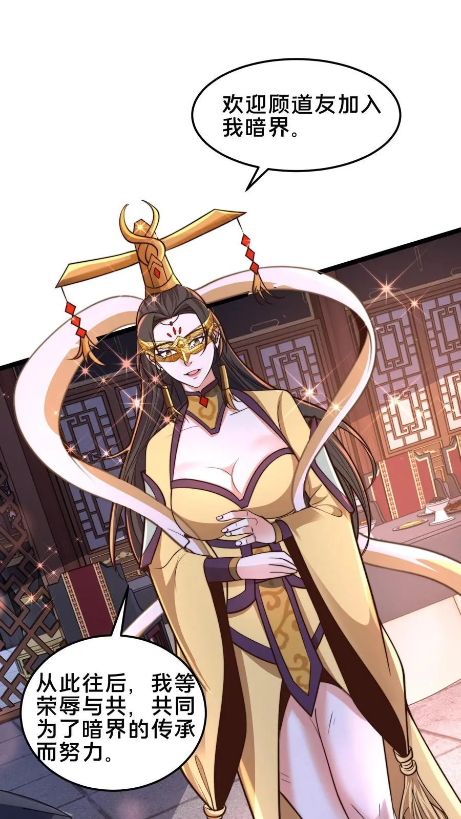 第245话 圣族的帮手 第35页