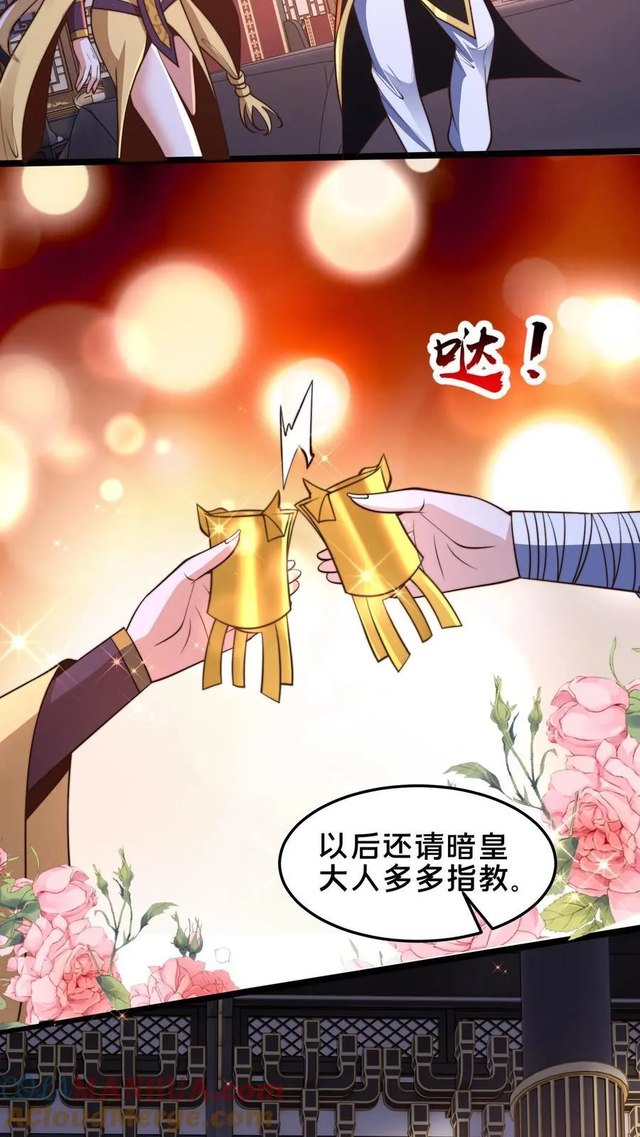 第245话 圣族的帮手 第37页