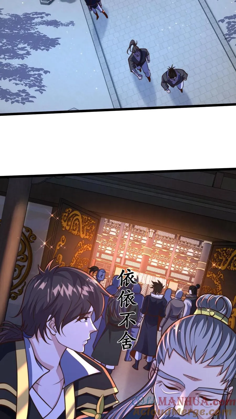 第245话 圣族的帮手 第40页