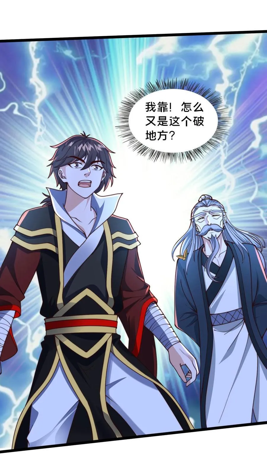 第246话 小尸魅来跳个舞吧！ 第2页