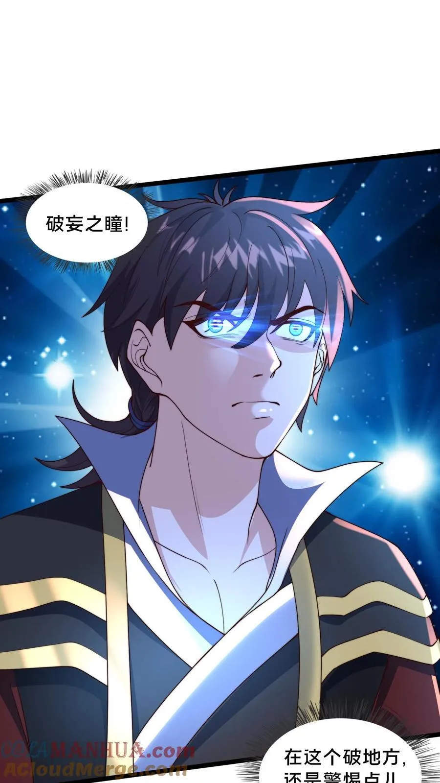 第246话 小尸魅来跳个舞吧！ 第3页