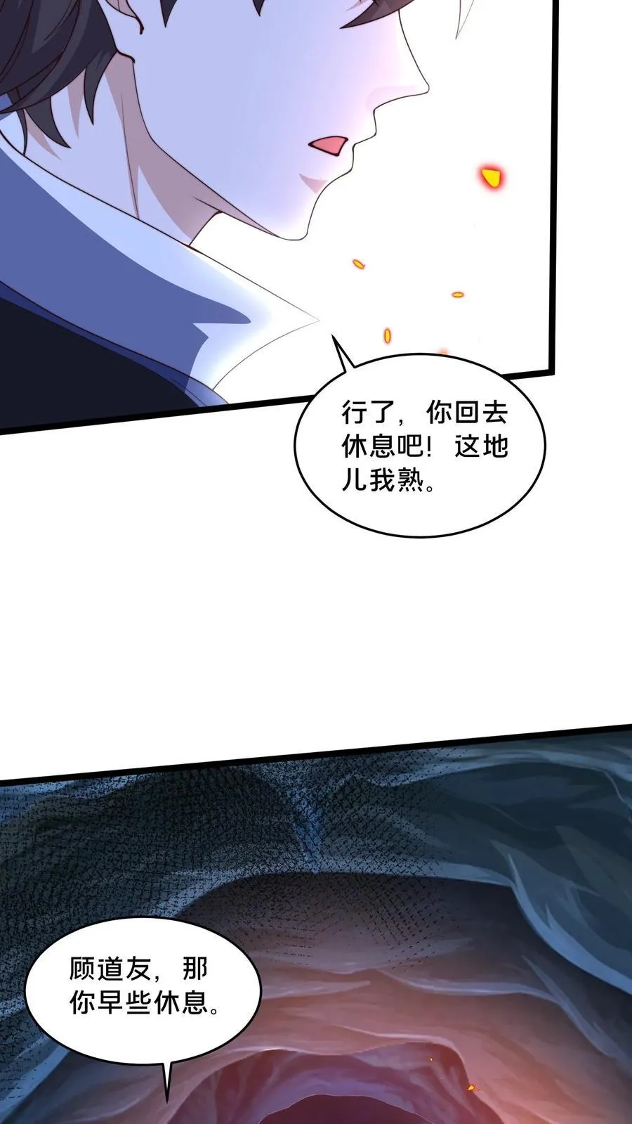 第246话 小尸魅来跳个舞吧！ 第6页