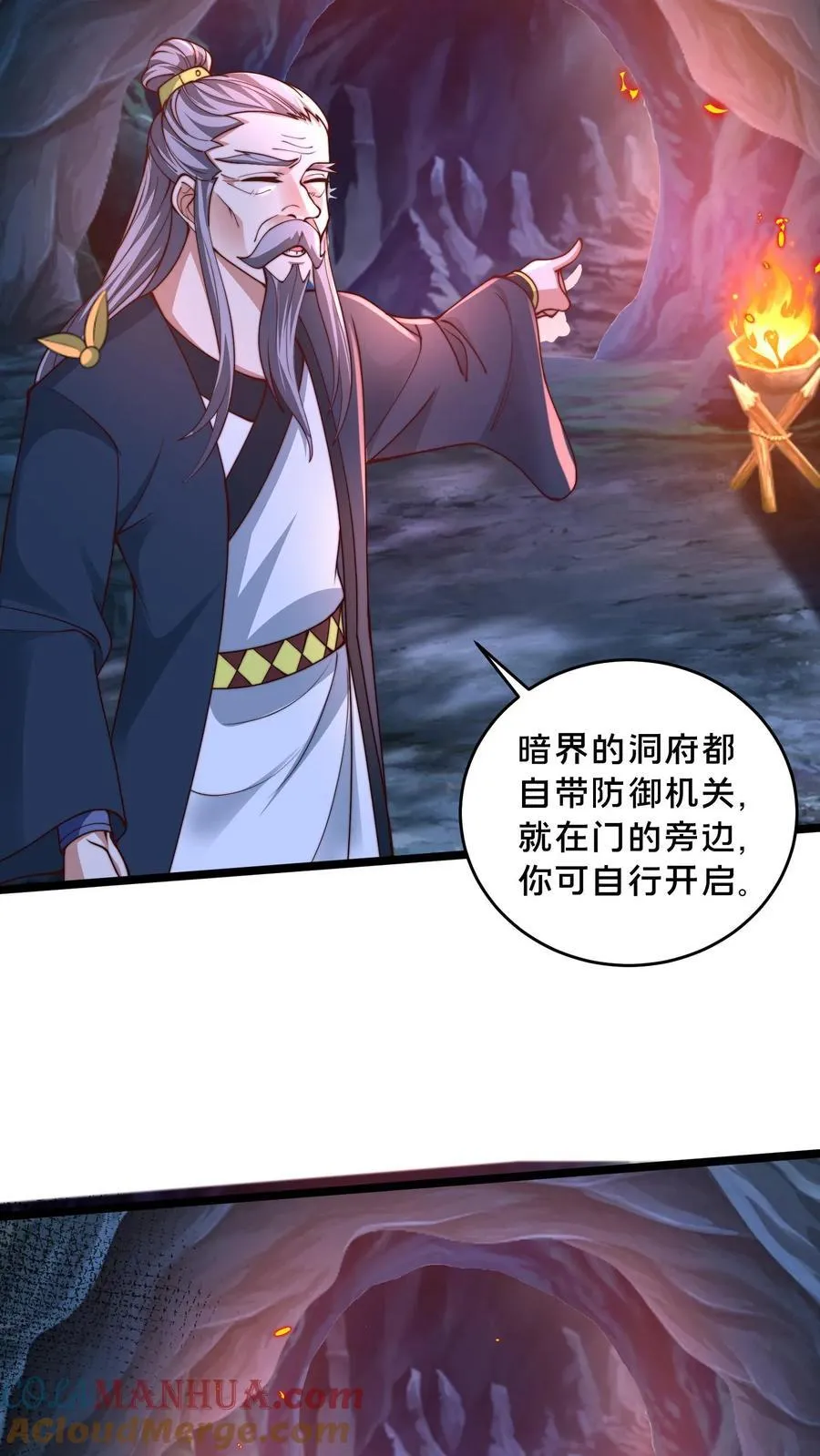 第246话 小尸魅来跳个舞吧！ 第7页