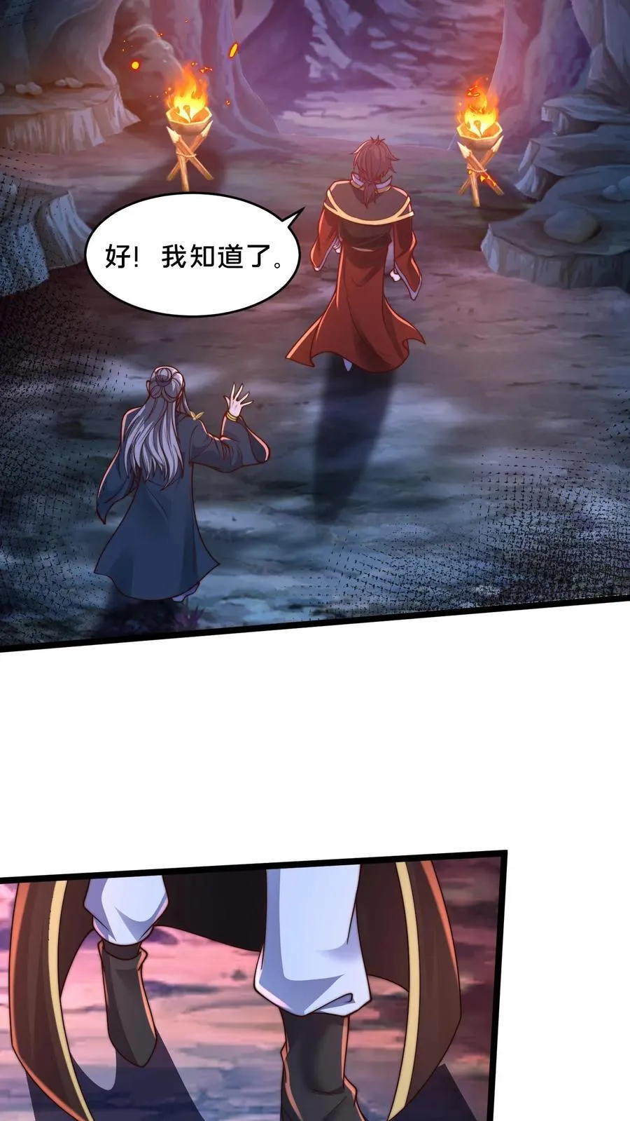 第246话 小尸魅来跳个舞吧！ 第8页