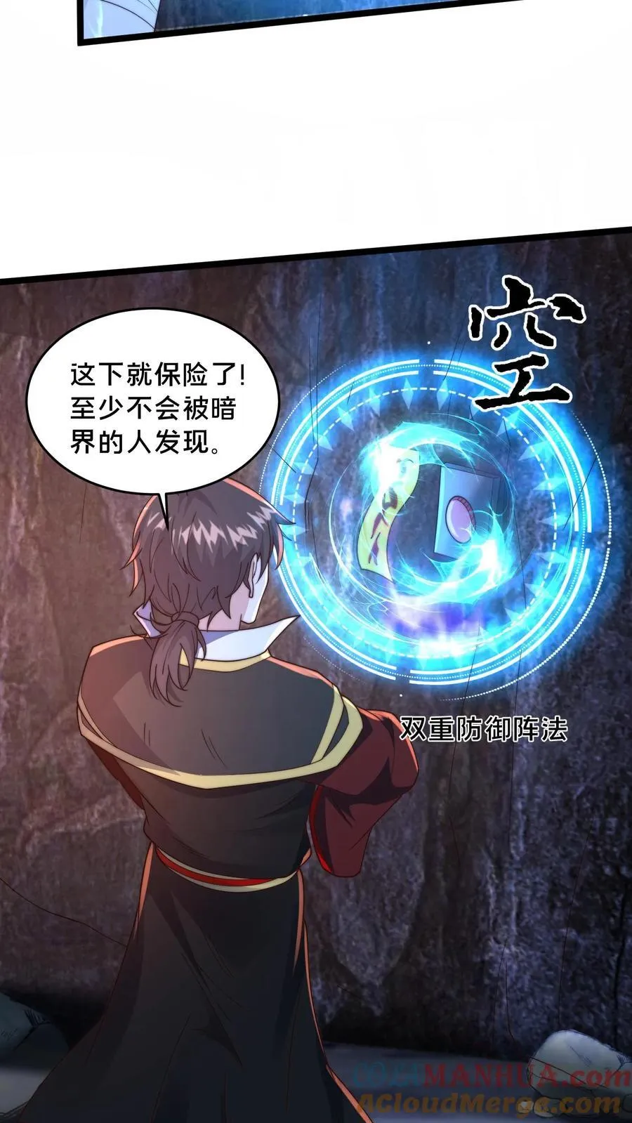 第246话 小尸魅来跳个舞吧！ 第11页
