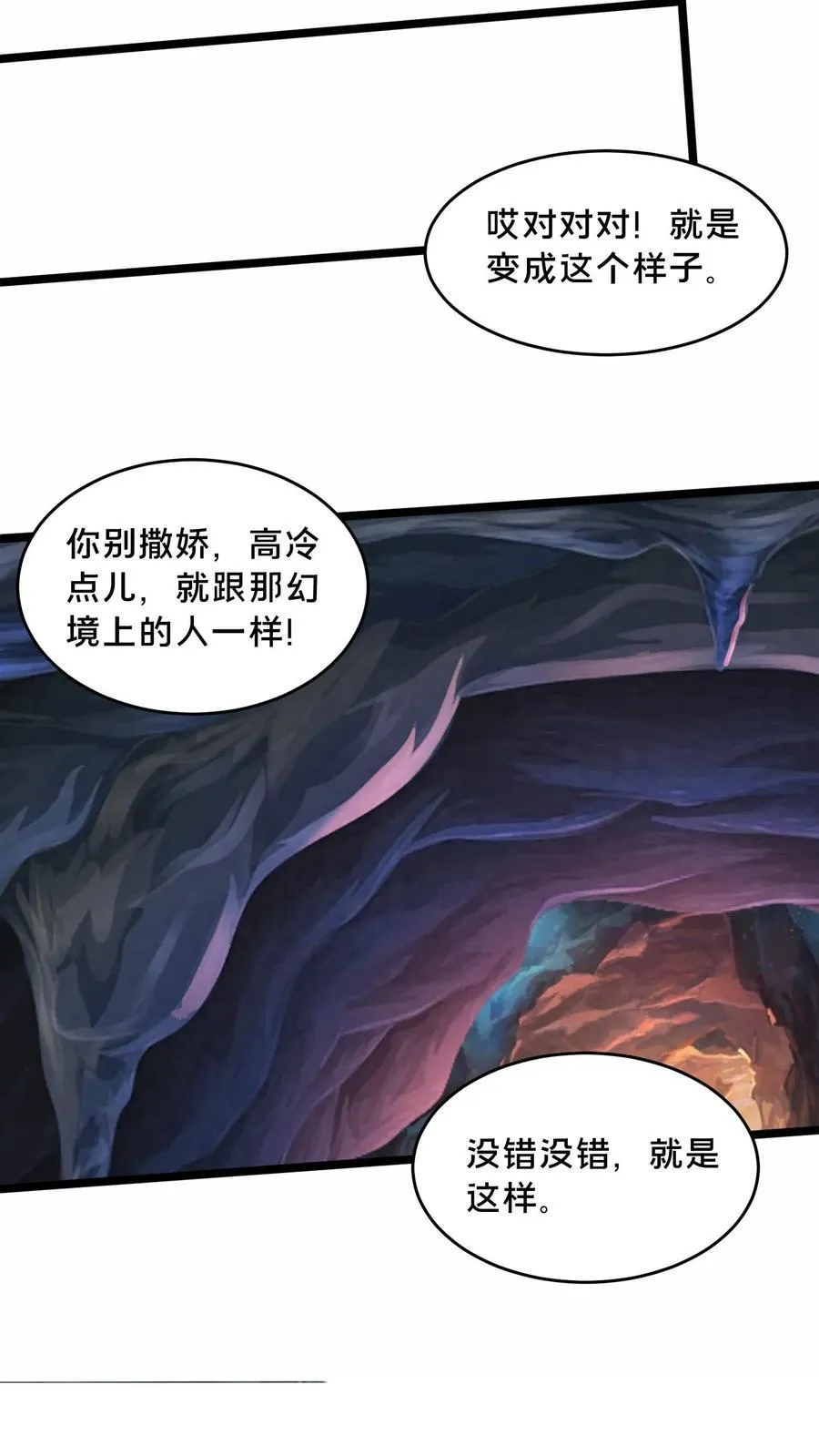 第246话 小尸魅来跳个舞吧！ 第14页