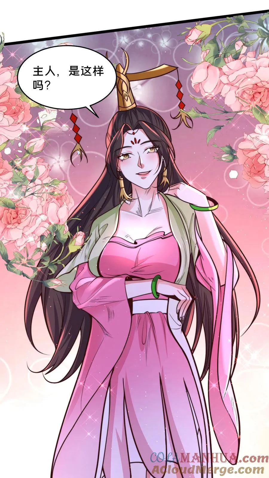 第246话 小尸魅来跳个舞吧！ 第15页