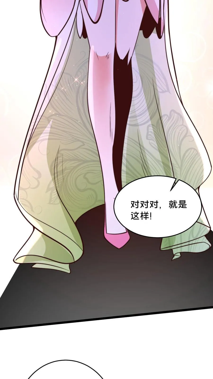 第246话 小尸魅来跳个舞吧！ 第16页