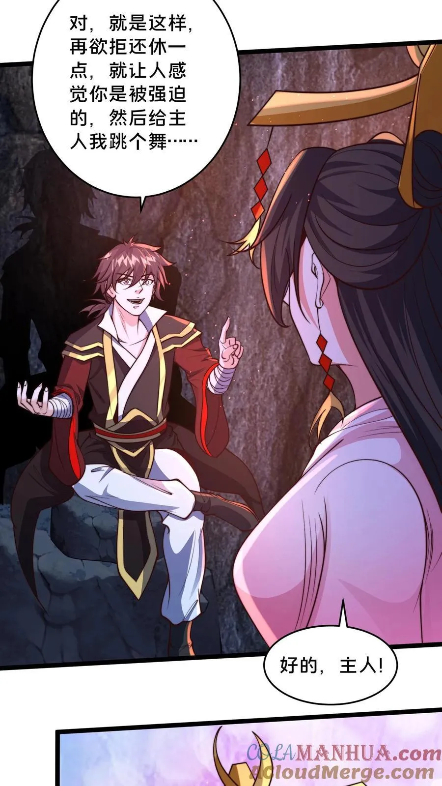 第246话 小尸魅来跳个舞吧！ 第17页