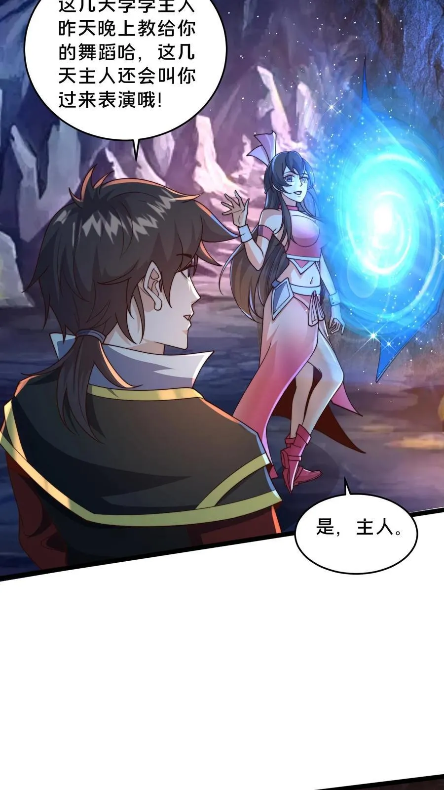 第246话 小尸魅来跳个舞吧！ 第22页