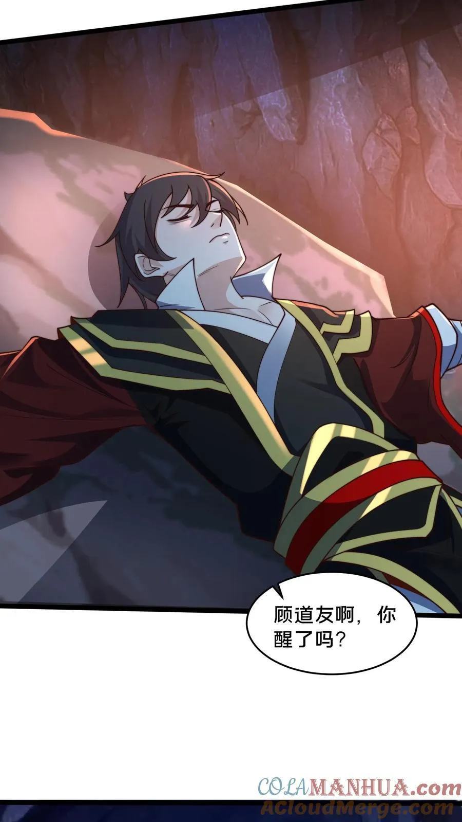 第246话 小尸魅来跳个舞吧！ 第23页