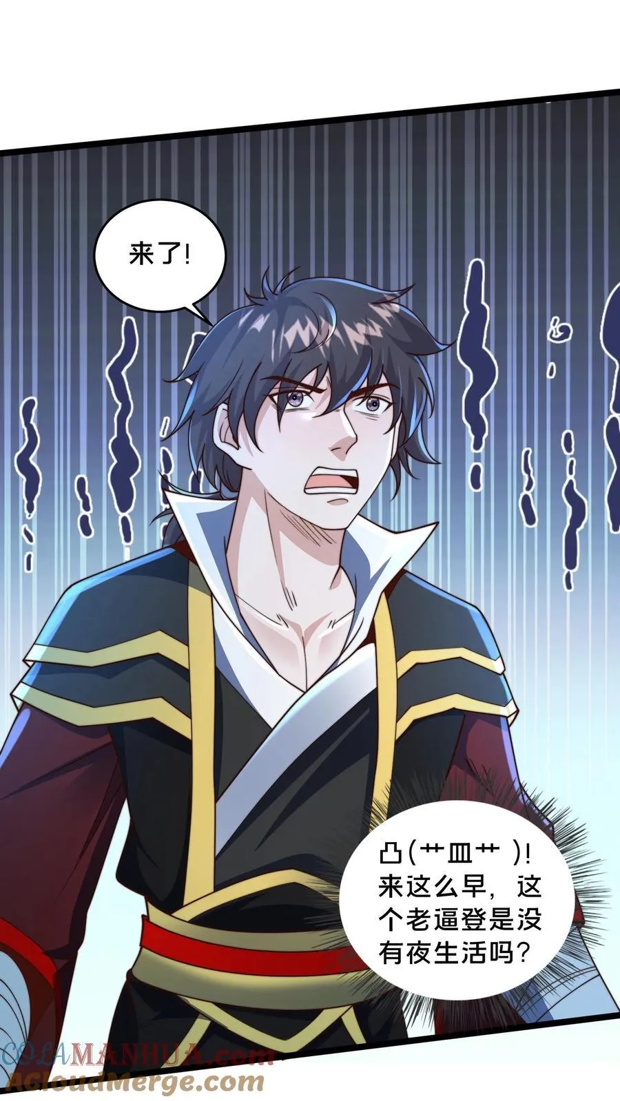 第246话 小尸魅来跳个舞吧！ 第25页