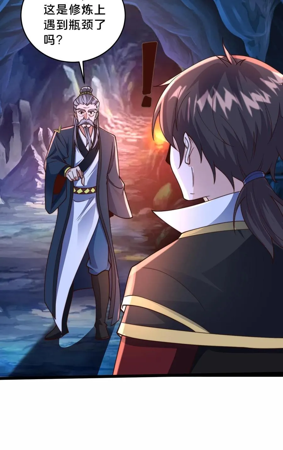 第246话 小尸魅来跳个舞吧！ 第28页