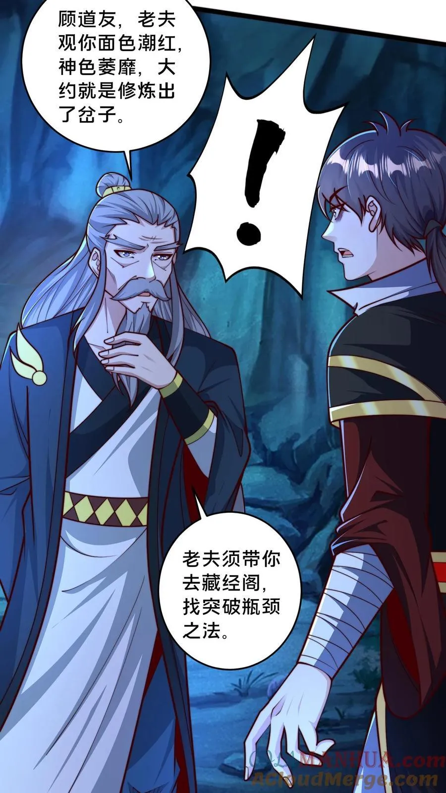 第247话 暗界心法 第3页