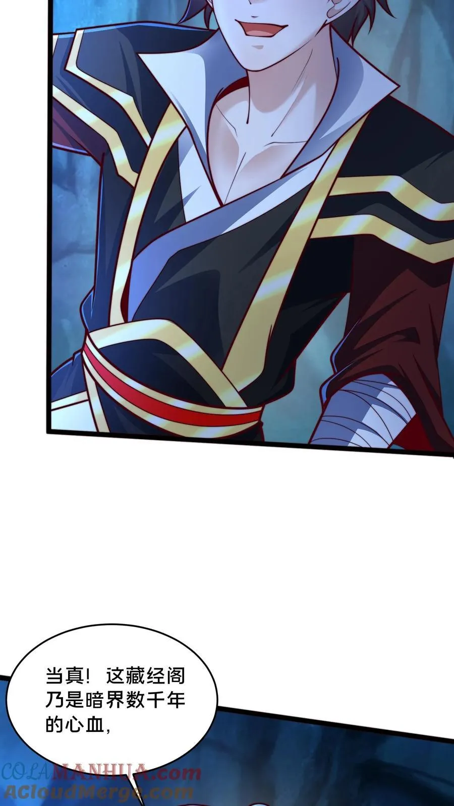 第247话 暗界心法 第9页