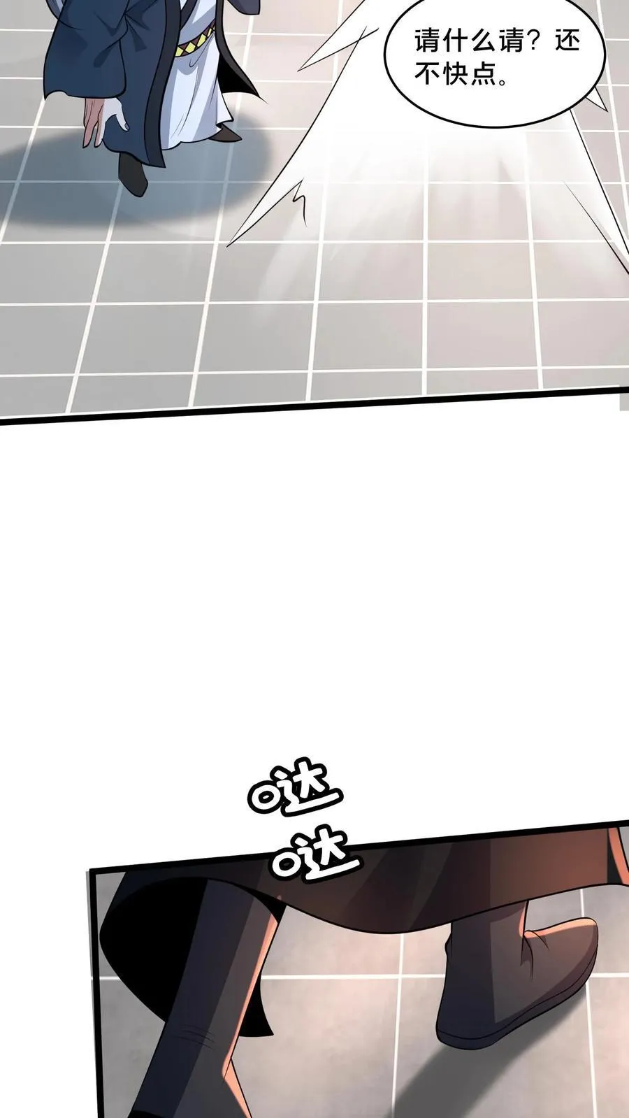 第247话 暗界心法 第18页