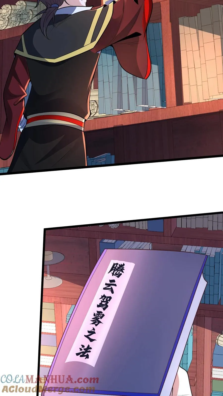 第247话 暗界心法 第21页