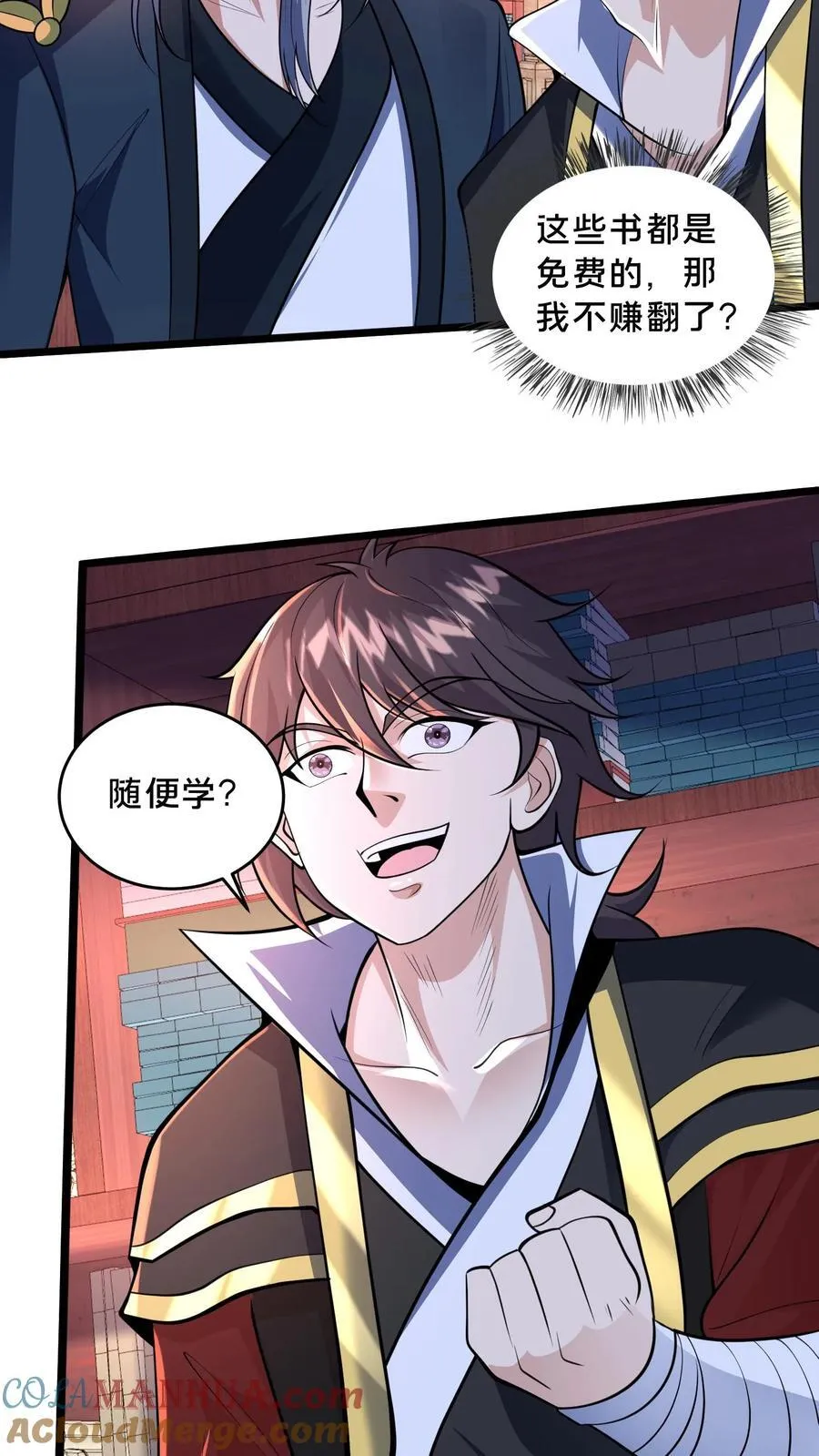 第247话 暗界心法 第25页