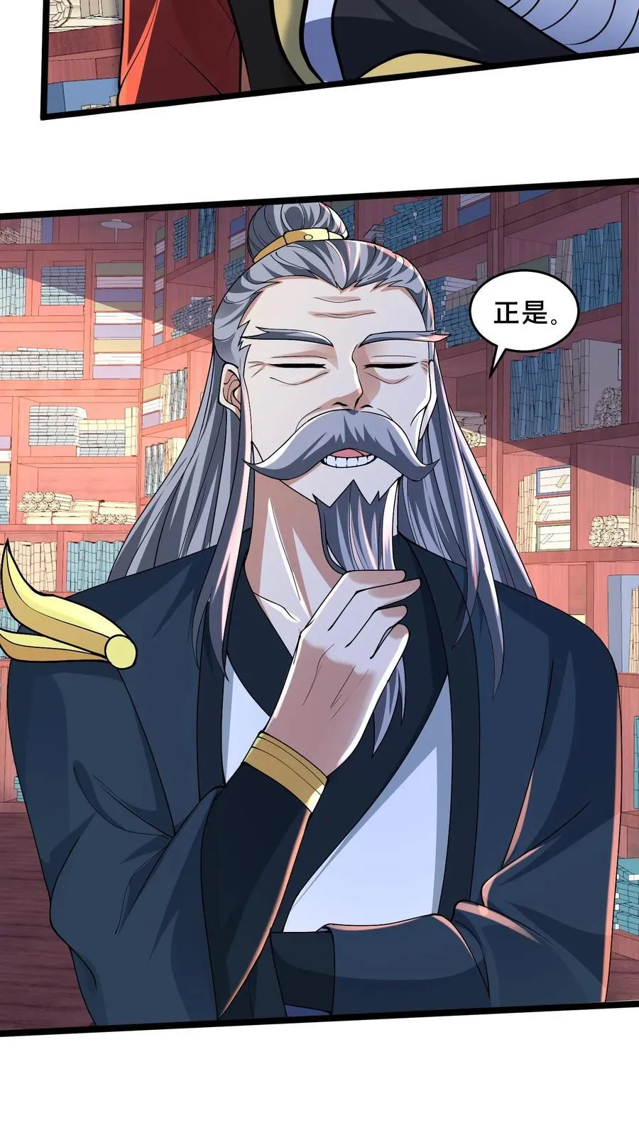第247话 暗界心法 第26页