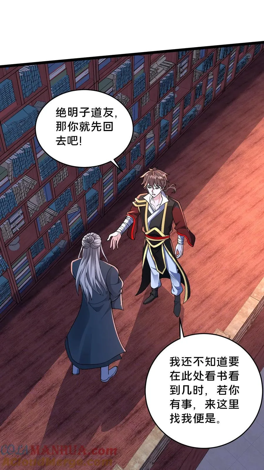 第247话 暗界心法 第27页