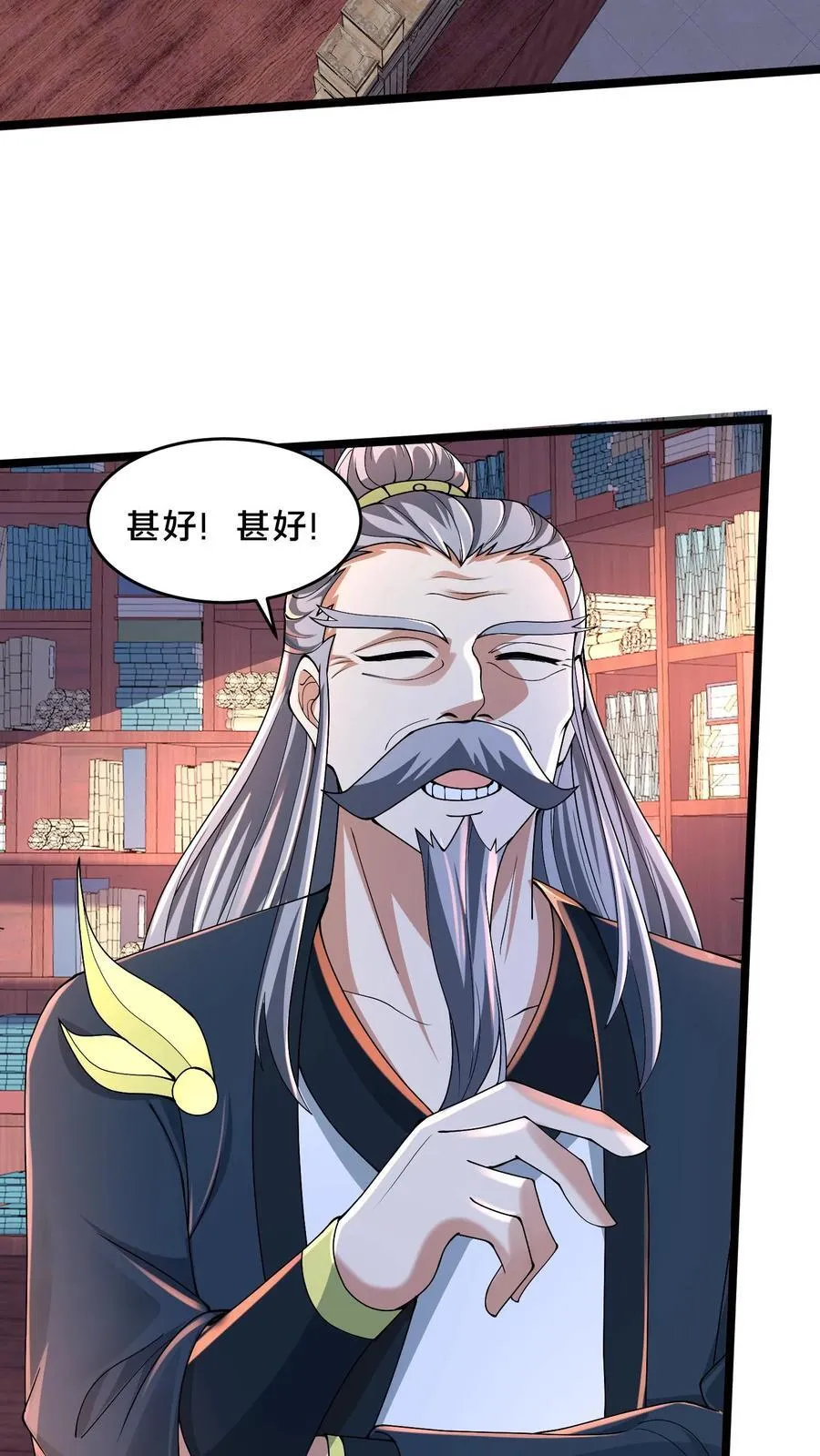 第247话 暗界心法 第28页