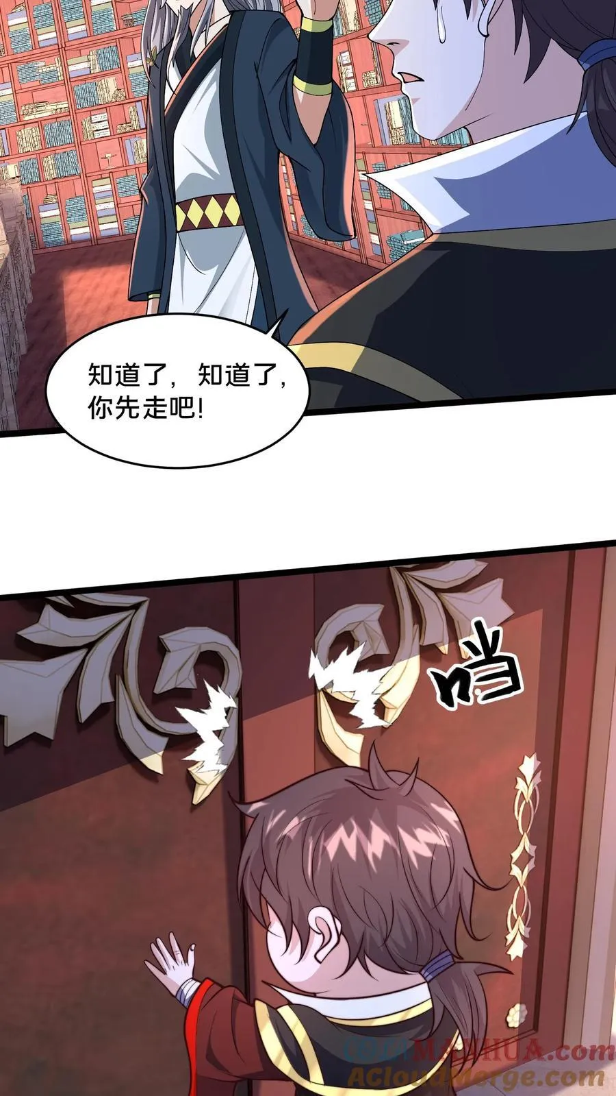 第247话 暗界心法 第31页