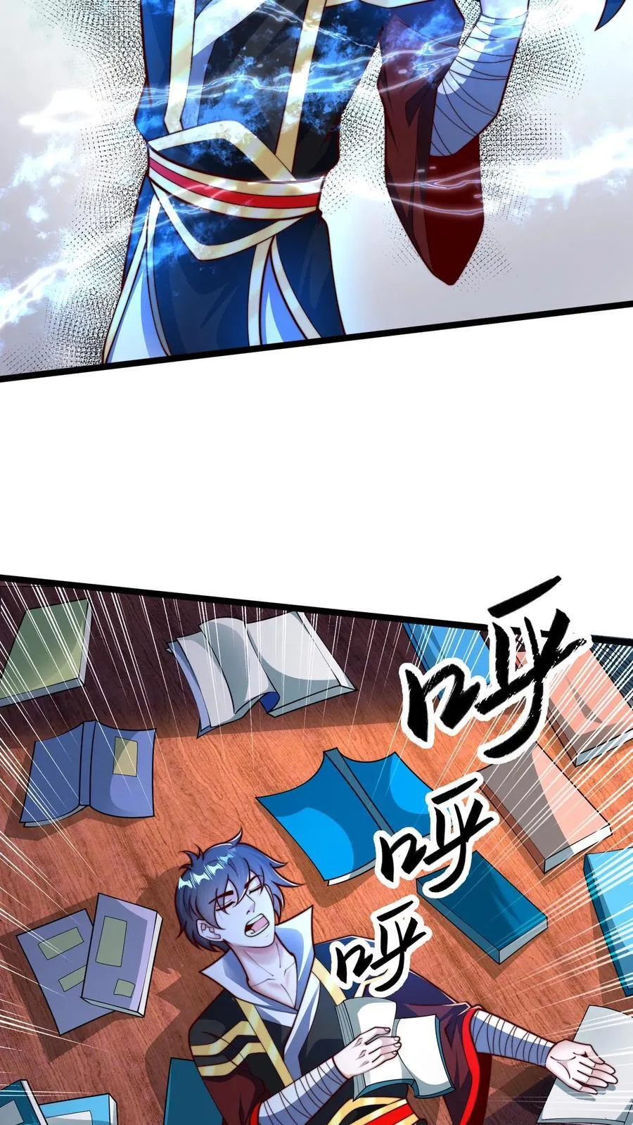第248话 准备反攻 第4页