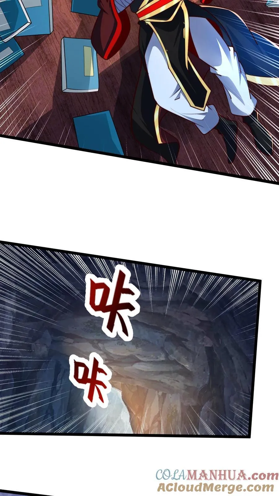 第248话 准备反攻 第5页