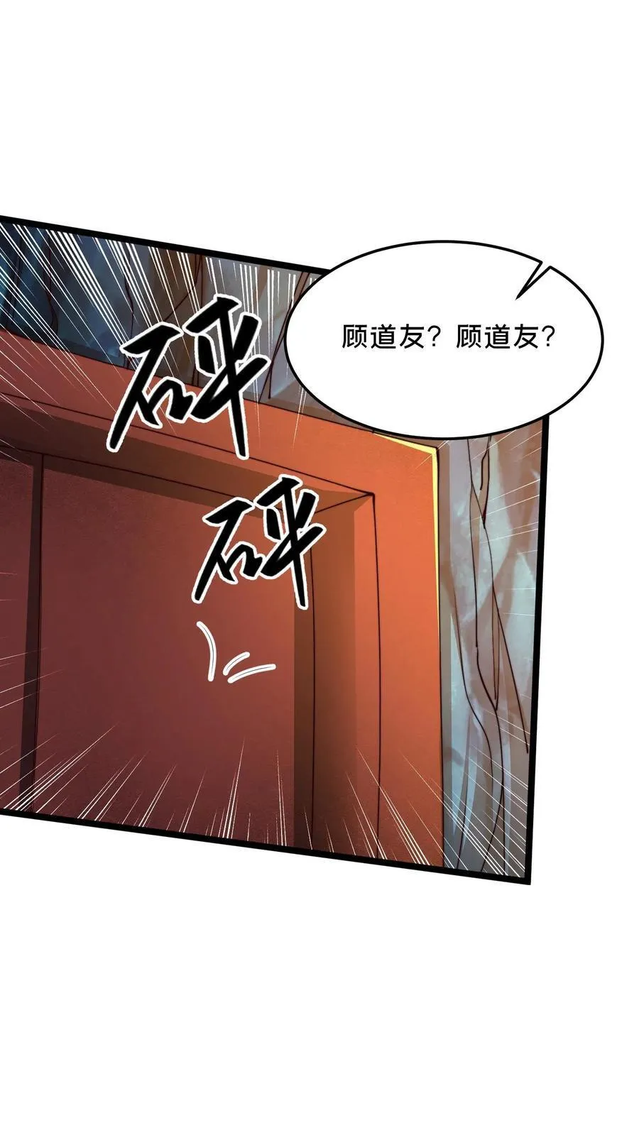 第248话 准备反攻 第10页