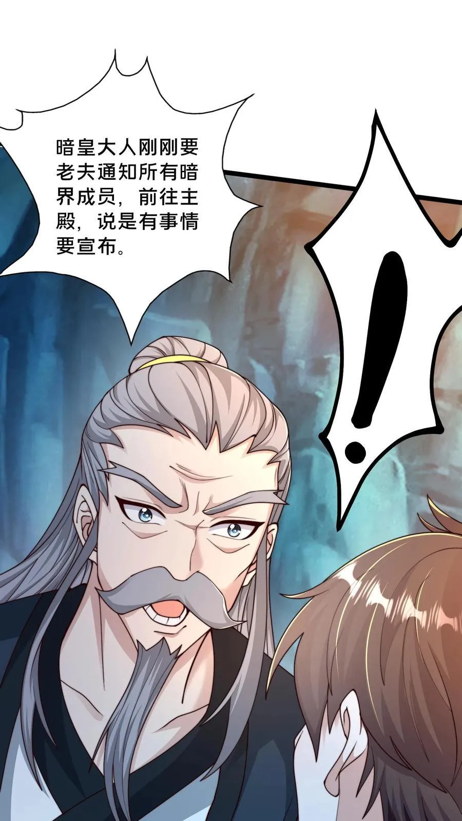 第248话 准备反攻 第12页