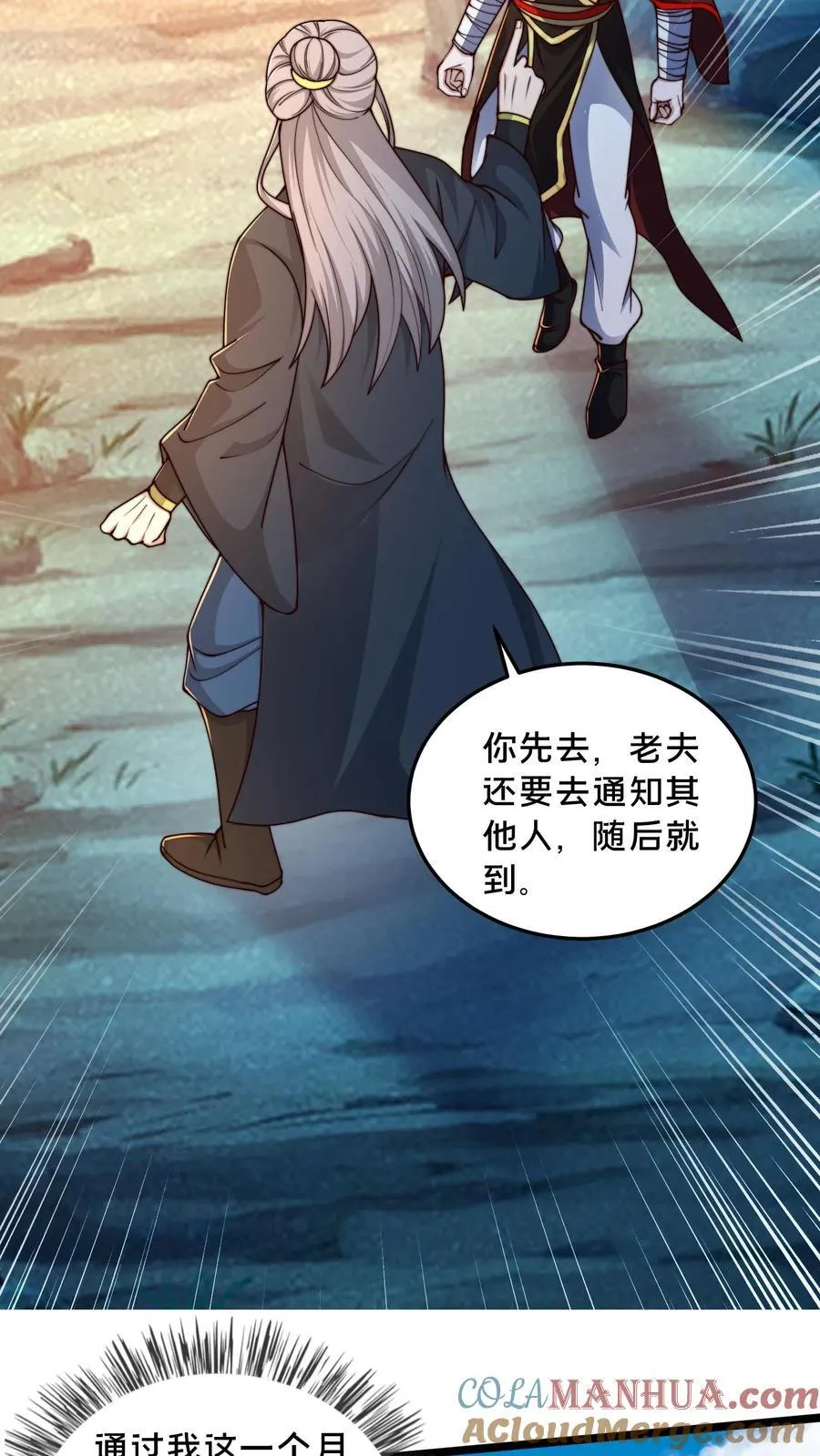 第248话 准备反攻 第15页