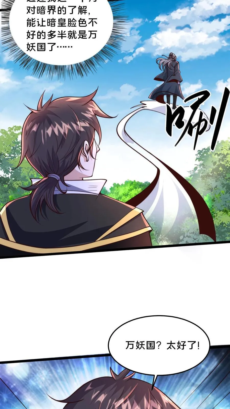 第248话 准备反攻 第16页