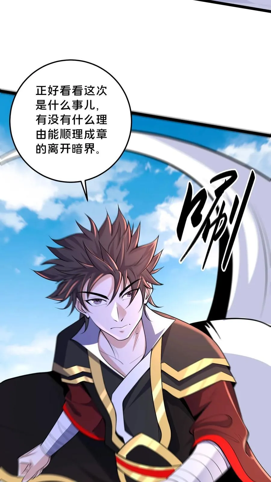 第248话 准备反攻 第20页