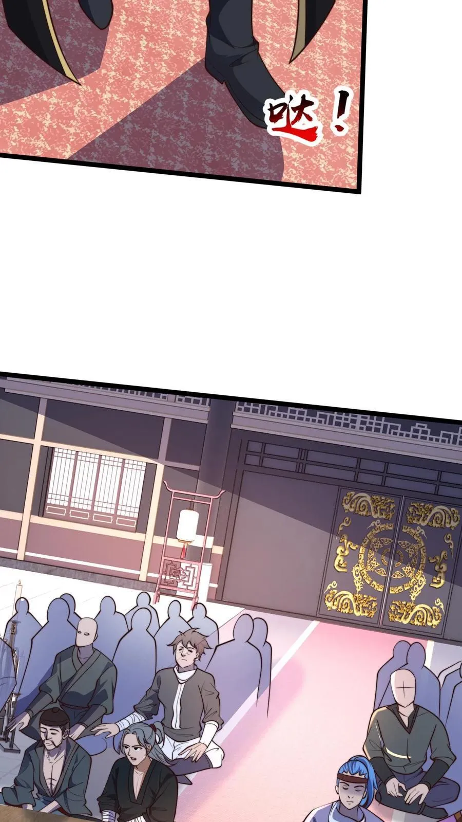 第248话 准备反攻 第24页
