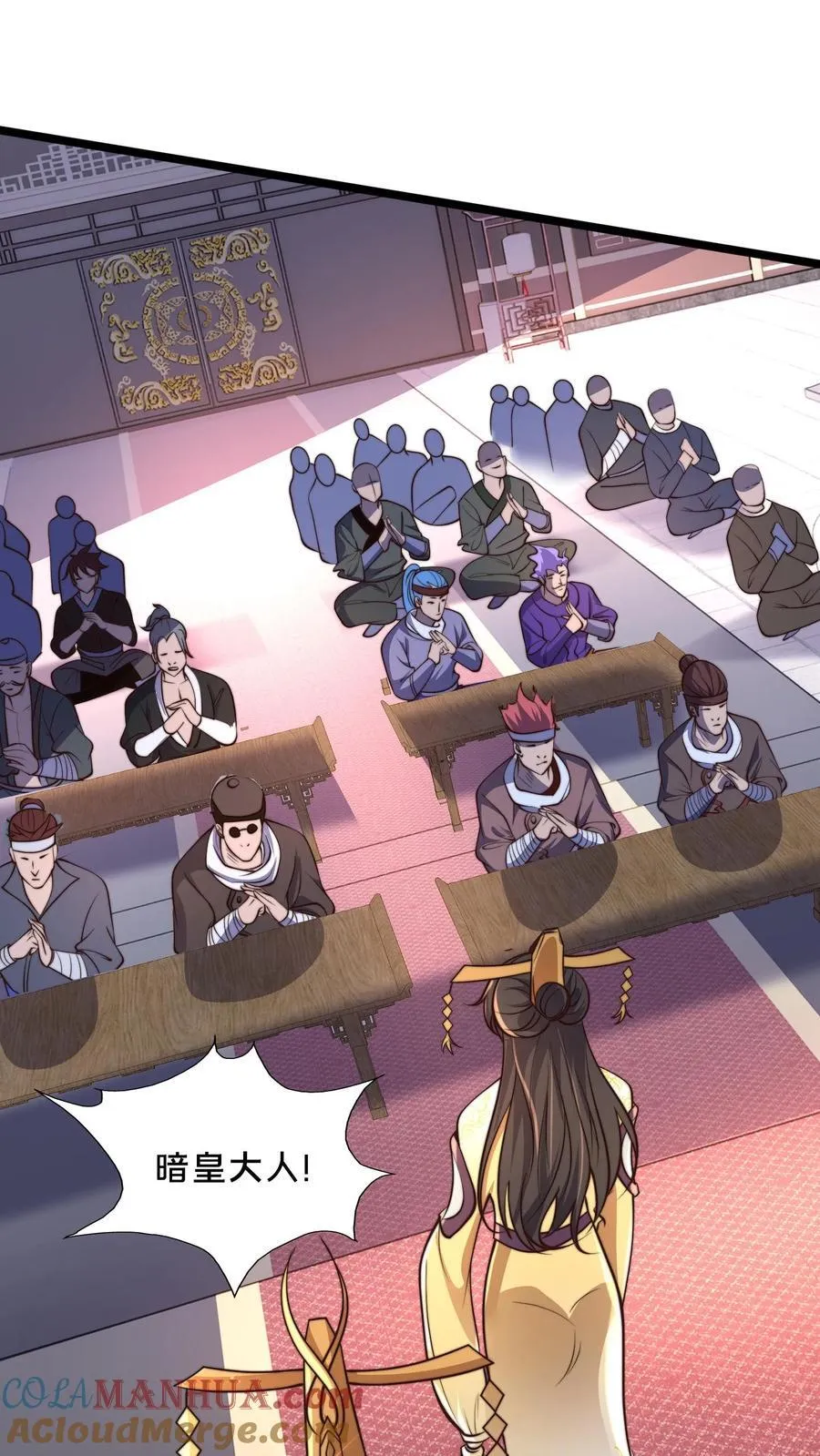第248话 准备反攻 第27页