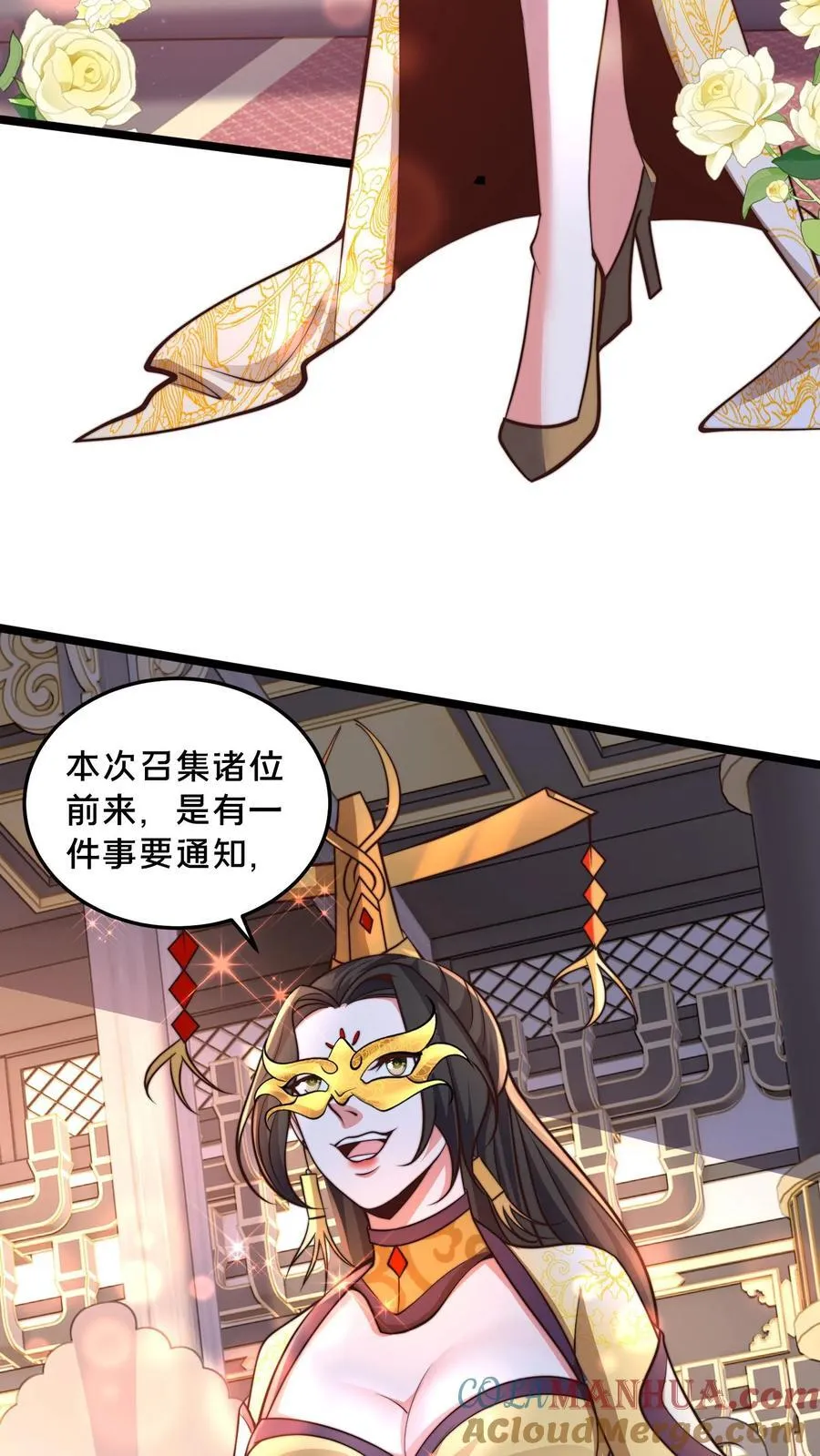 第248话 准备反攻 第29页