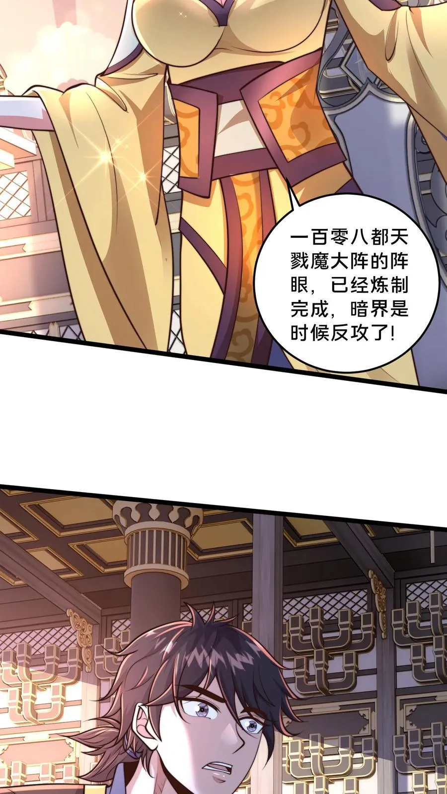 第248话 准备反攻 第30页